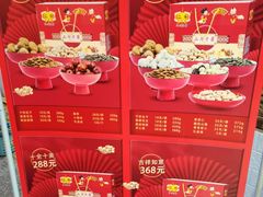 -二斗栗子(黄河道店)