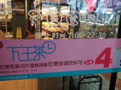 -85度C(南京中山南店)