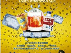 午后阳光-东方豪景花园酒店·怡景旋转餐厅