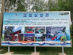 -瑞阁温泉酒店温泉中心