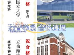 -猫音日语留学培训