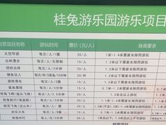-杭州少年儿童公园