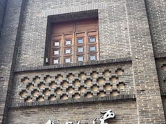 -八分饱·西津会(西津渡店)