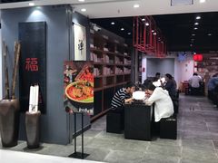 门面-和府捞面(东直门银座店)