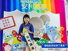 -英孚教育青少儿(河东资深教研中心)
