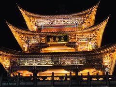 -大理古城