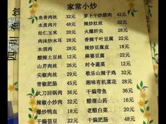 -文记四川鱼馆(小纬北路店)
