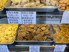 -纯心饼店(源溪店)
