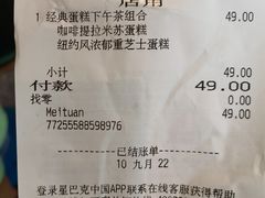 -星巴克(大梅沙8号仓店)