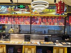 自助取餐区-金米客烤肉自助(中山路茂业时代城店)