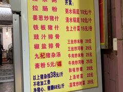 菜单-标记美食新鲜猪杂(兴南大道店)