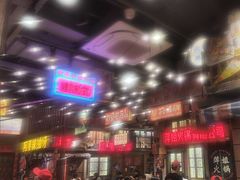 -萍姐火锅·公路夜市(南京新街口店)