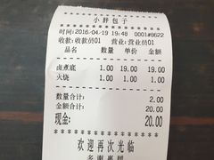 -小胖包子王(光明楼店)