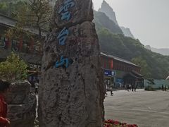 -云台山风景名胜区