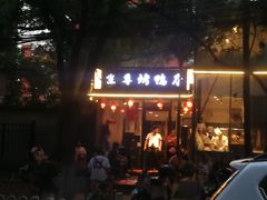 -京尊烤鸭店JINGZUN(春秀路店)