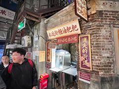 -长沙文和友(海信广场店)
