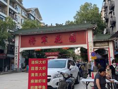 -豫南烧烤(荣昌花园店)