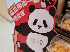 -小吊梨汤·北京菜·烤鸭(西直门凯德店)
