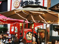 大堂-大王油茶(二厂文创公园店)