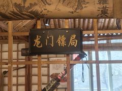 -风波庄(洪家楼店)