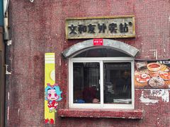 -文和友老长沙龙虾馆(化龙池店)