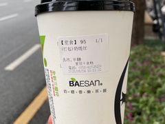 -813芭依珊 BAESAn(皇冠十畝地店)