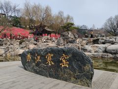-西安曲江寒窑遗址公园