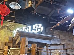 -暴风岛沉浸式体验馆(百联世纪店)