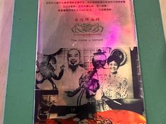 菜单-無招牌海鮮(芽笼店)