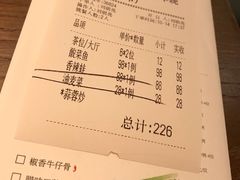 账单-榕意·川味之美(深业上城店)