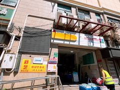 -江师傅裁缝店