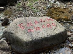 -玉渡山自然风景区