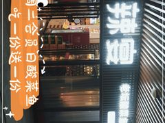 -新辣宴·湖南家常菜·商务聚餐(中粮创芯店)