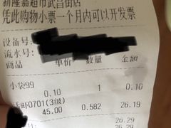 -新隆嘉超市(武昌街店)