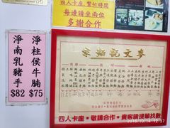 -麦文记面家(佐敦店)