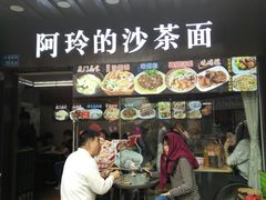 -老闽味沙茶面·姜母鸭(传承35年曾厝垵店)