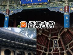 -晋祠公园
