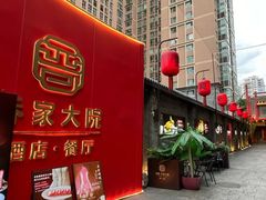 -请晋·乔家大院(建外大街店)