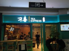 门面-习喜面包(天润广场店)