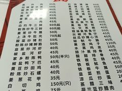 -志和饮食店