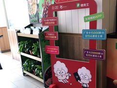 -德克士(许东店)