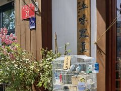 -玉桥餐厅(天坛店)