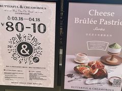 -B&C黄油与面包·THE GARDEN BAKERY概念店(世纪汇店)