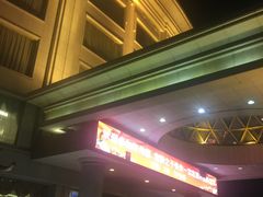 -芜湖白金汉爵大酒店