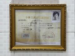 -玉椰林甜品店(创始店)