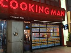 -Cooking Man(中懋天地店)