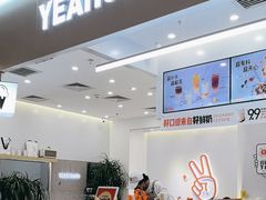-野人先生现做冰淇淋(北京环宇荟店)