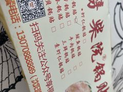 -劈柴院锅贴(沈阳路店)