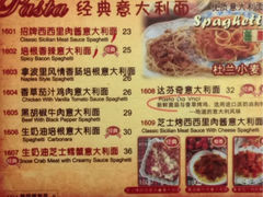 菜单-玛格萝妮比萨屋(四平店)