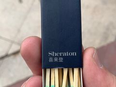 -广州粤海喜来登酒店